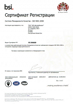 ISO 90012008 «Quality management systems Reguirements»